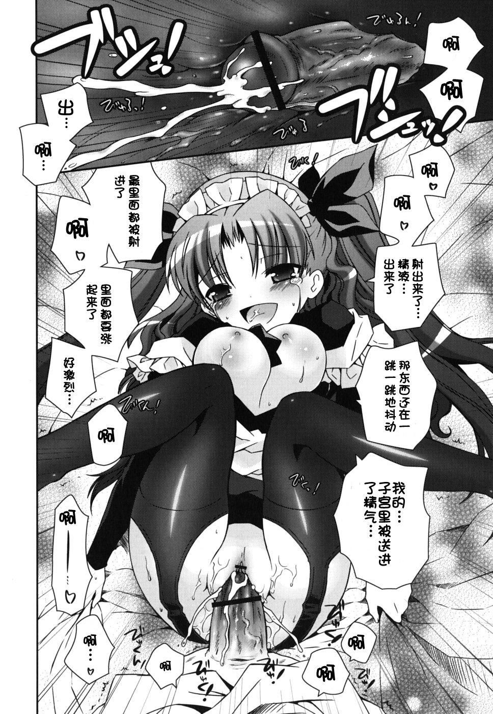 《死者的妹妹不可能如此色情》漫画 僕の妹がこんなにエロいはずがない