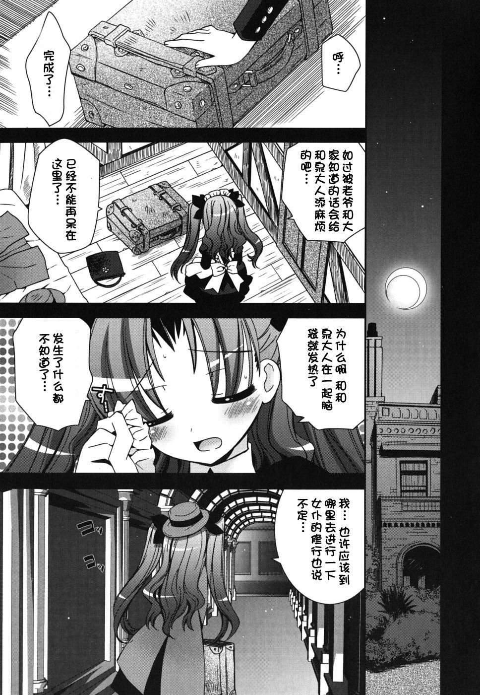 《死者的妹妹不可能如此色情》漫画 僕の妹がこんなにエロいはずがない