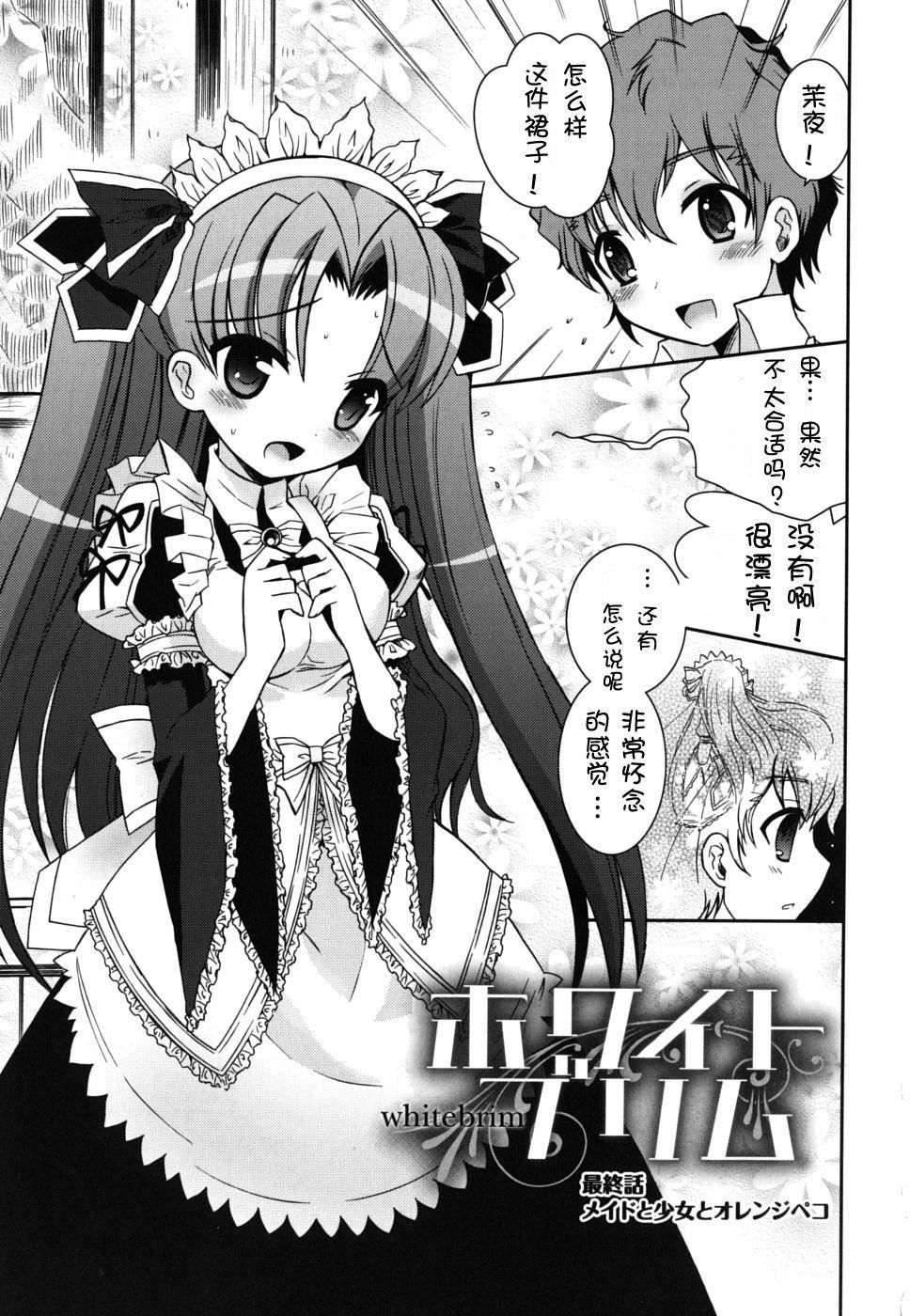 《死者的妹妹不可能如此色情》漫画 僕の妹がこんなにエロいはずがない