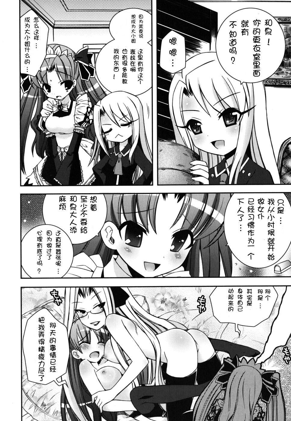 《死者的妹妹不可能如此色情》漫画 僕の妹がこんなにエロいはずがない