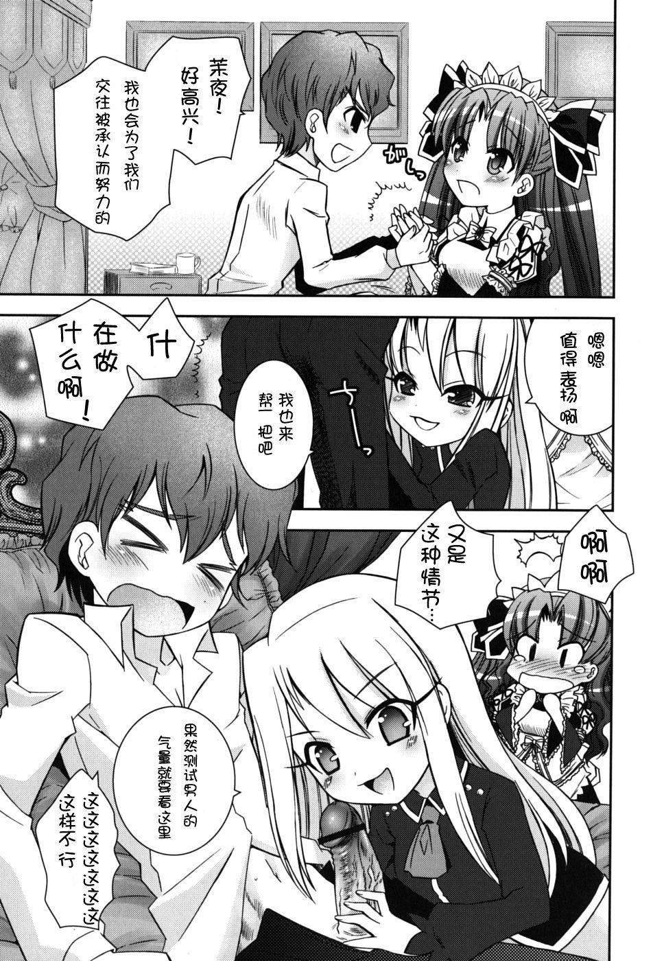 《死者的妹妹不可能如此色情》漫画 僕の妹がこんなにエロいはずがない