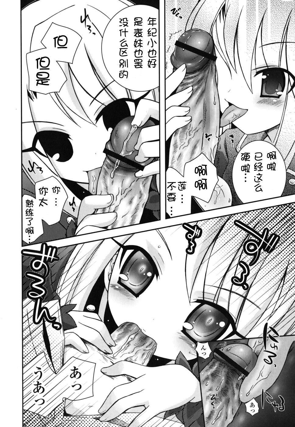 《死者的妹妹不可能如此色情》漫画 僕の妹がこんなにエロいはずがない