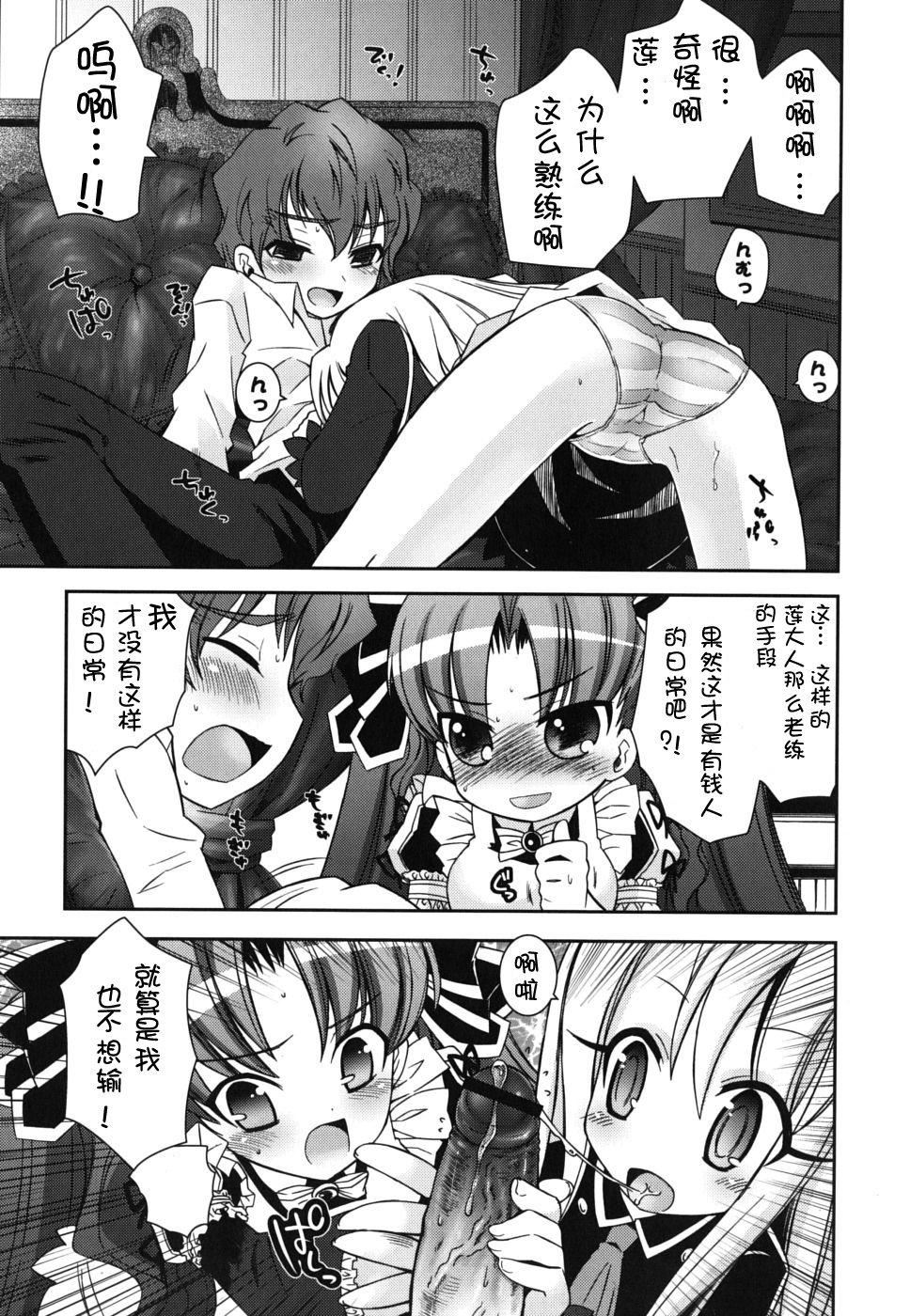 《死者的妹妹不可能如此色情》漫画 僕の妹がこんなにエロいはずがない