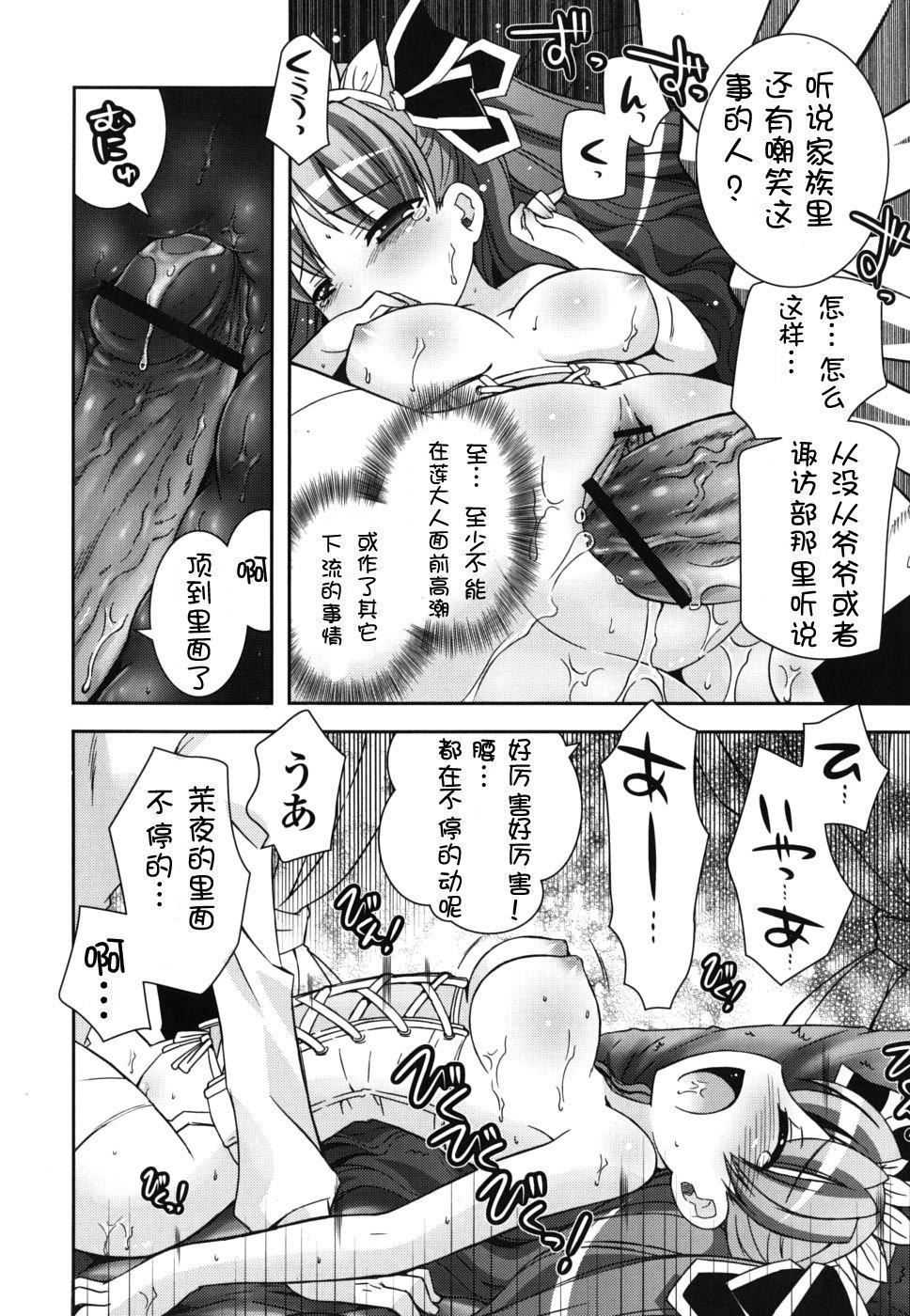 《死者的妹妹不可能如此色情》漫画 僕の妹がこんなにエロいはずがない
