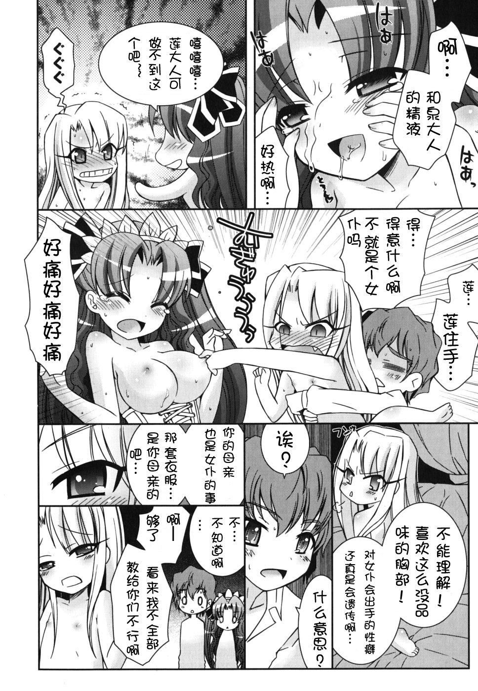 《死者的妹妹不可能如此色情》漫画 僕の妹がこんなにエロいはずがない