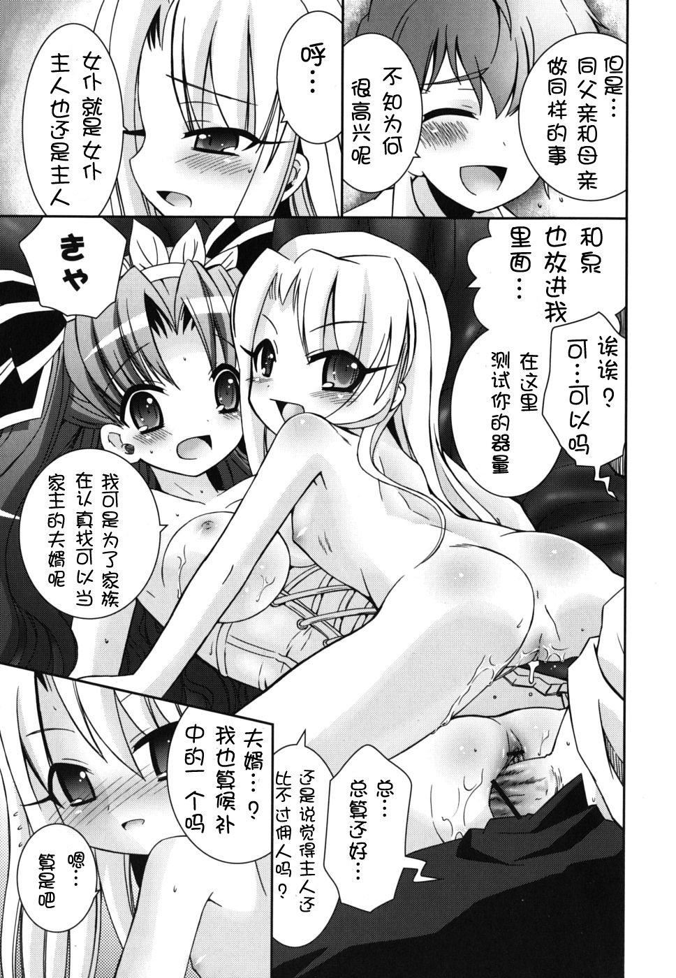 《死者的妹妹不可能如此色情》漫画 僕の妹がこんなにエロいはずがない