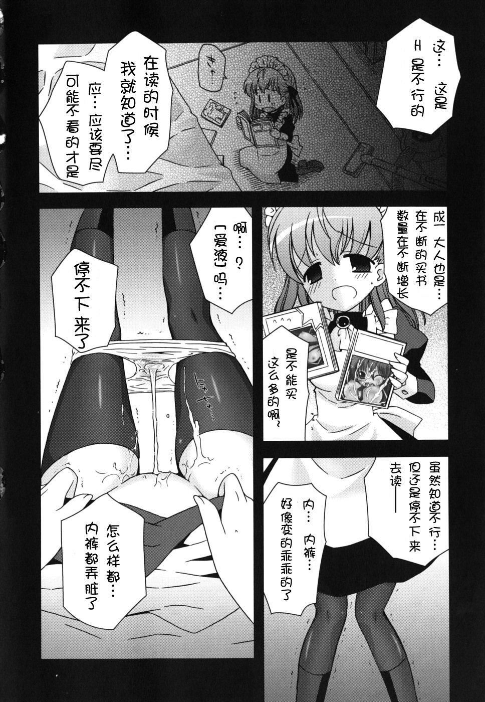 《死者的妹妹不可能如此色情》漫画 僕の妹がこんなにエロいはずがない
