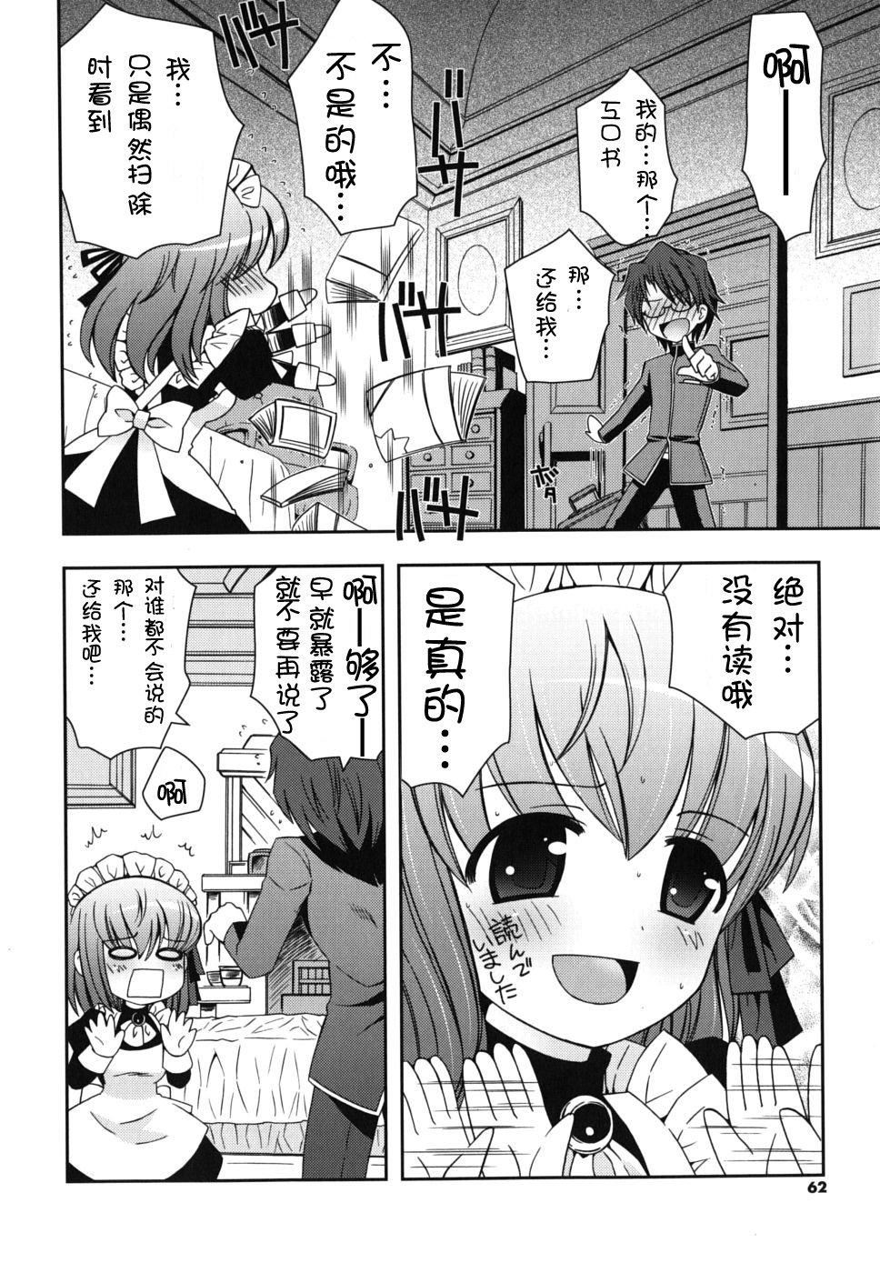 《死者的妹妹不可能如此色情》漫画 僕の妹がこんなにエロいはずがない