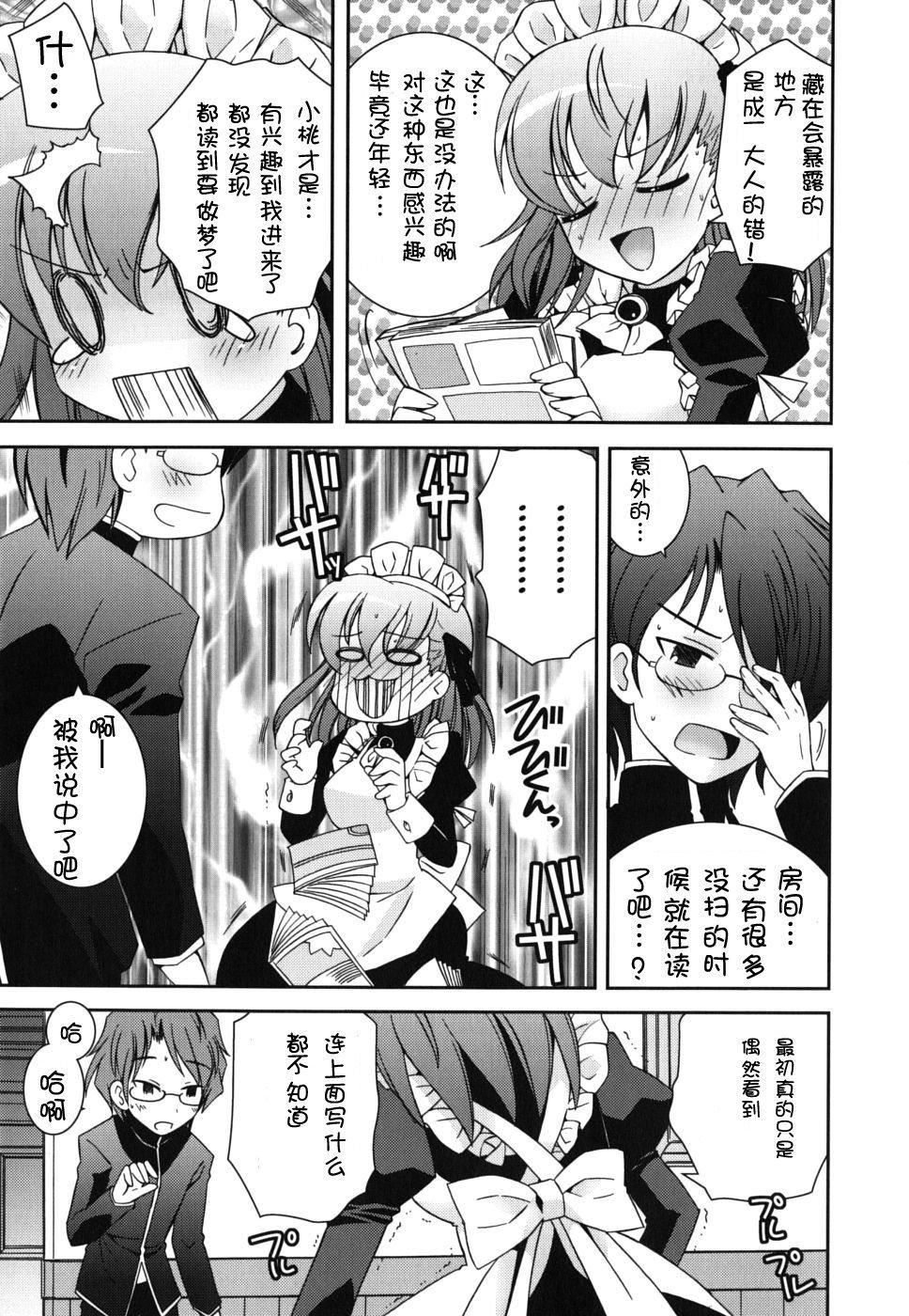 《死者的妹妹不可能如此色情》漫画 僕の妹がこんなにエロいはずがない