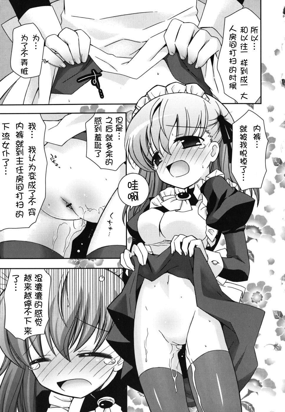 《死者的妹妹不可能如此色情》漫画 僕の妹がこんなにエロいはずがない