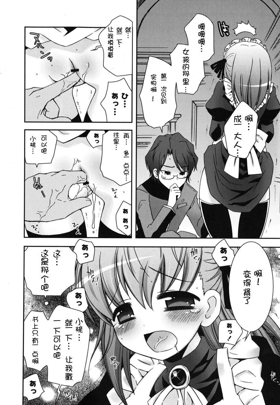 《死者的妹妹不可能如此色情》漫画 僕の妹がこんなにエロいはずがない
