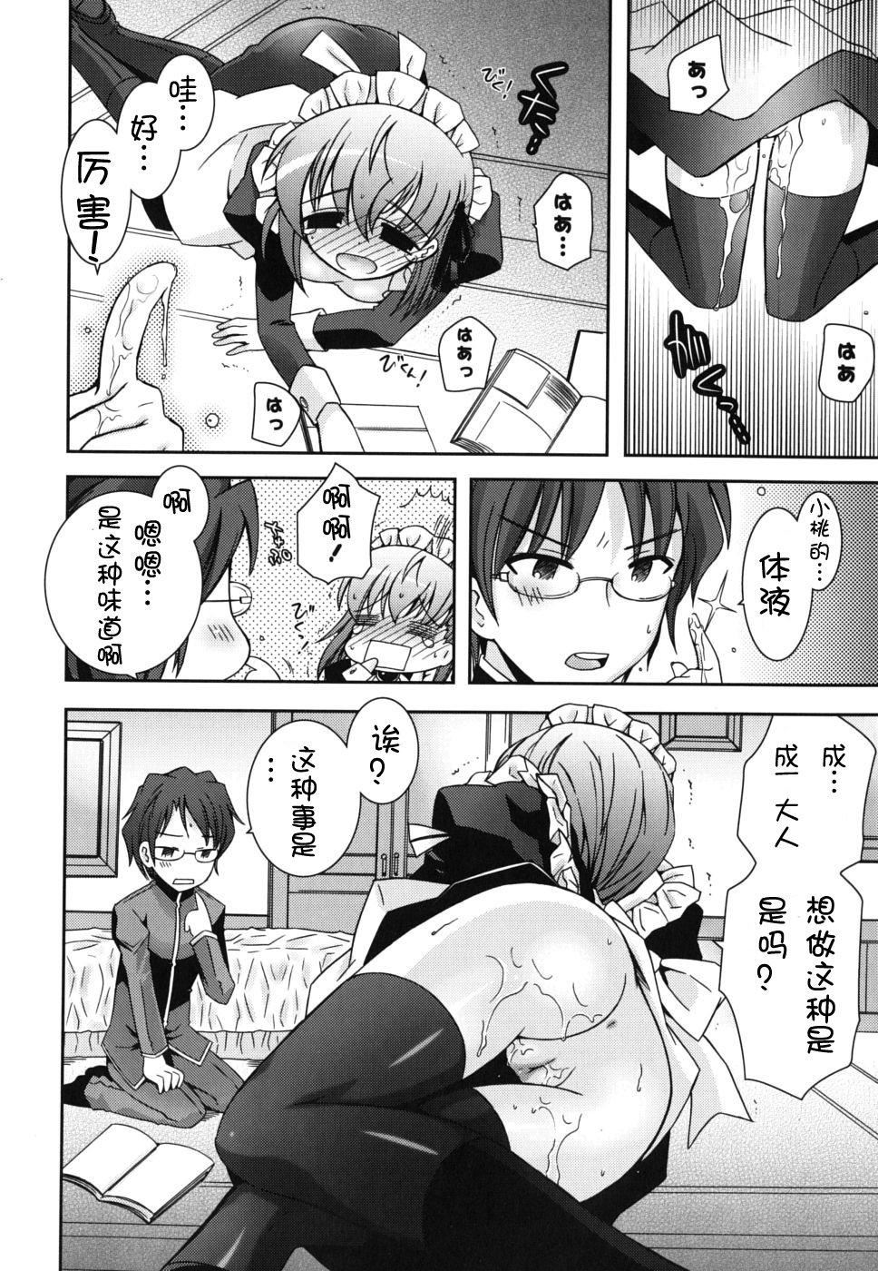 《死者的妹妹不可能如此色情》漫画 僕の妹がこんなにエロいはずがない