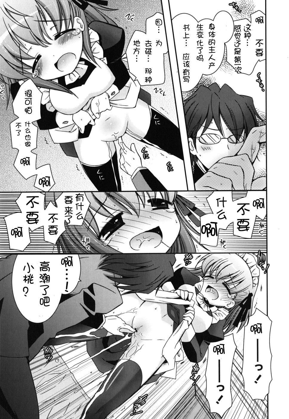 《死者的妹妹不可能如此色情》漫画 僕の妹がこんなにエロいはずがない