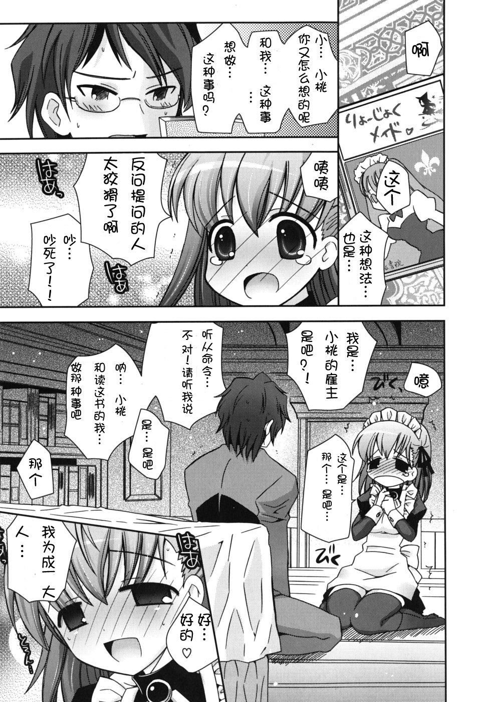 《死者的妹妹不可能如此色情》漫画 僕の妹がこんなにエロいはずがない