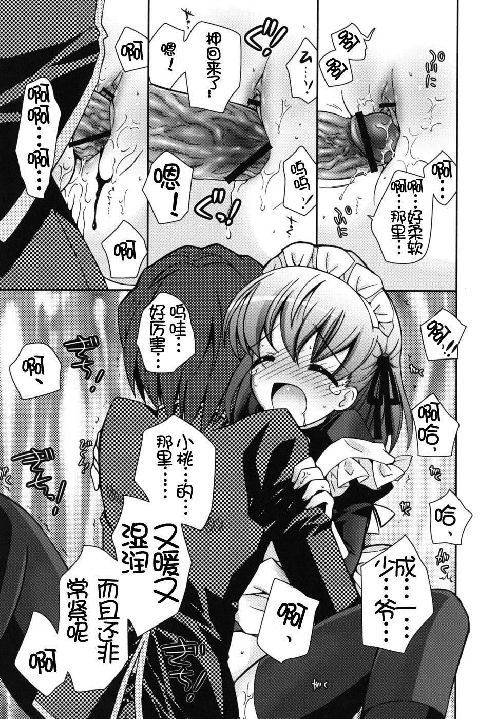 《死者的妹妹不可能如此色情》漫画 僕の妹がこんなにエロいはずがない