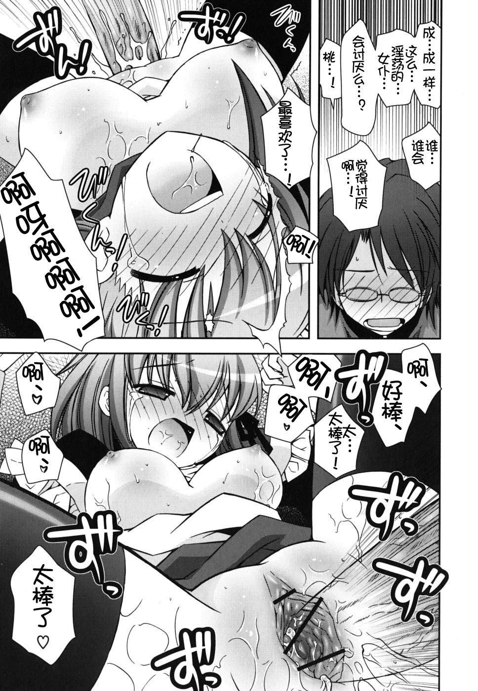 《死者的妹妹不可能如此色情》漫画 僕の妹がこんなにエロいはずがない