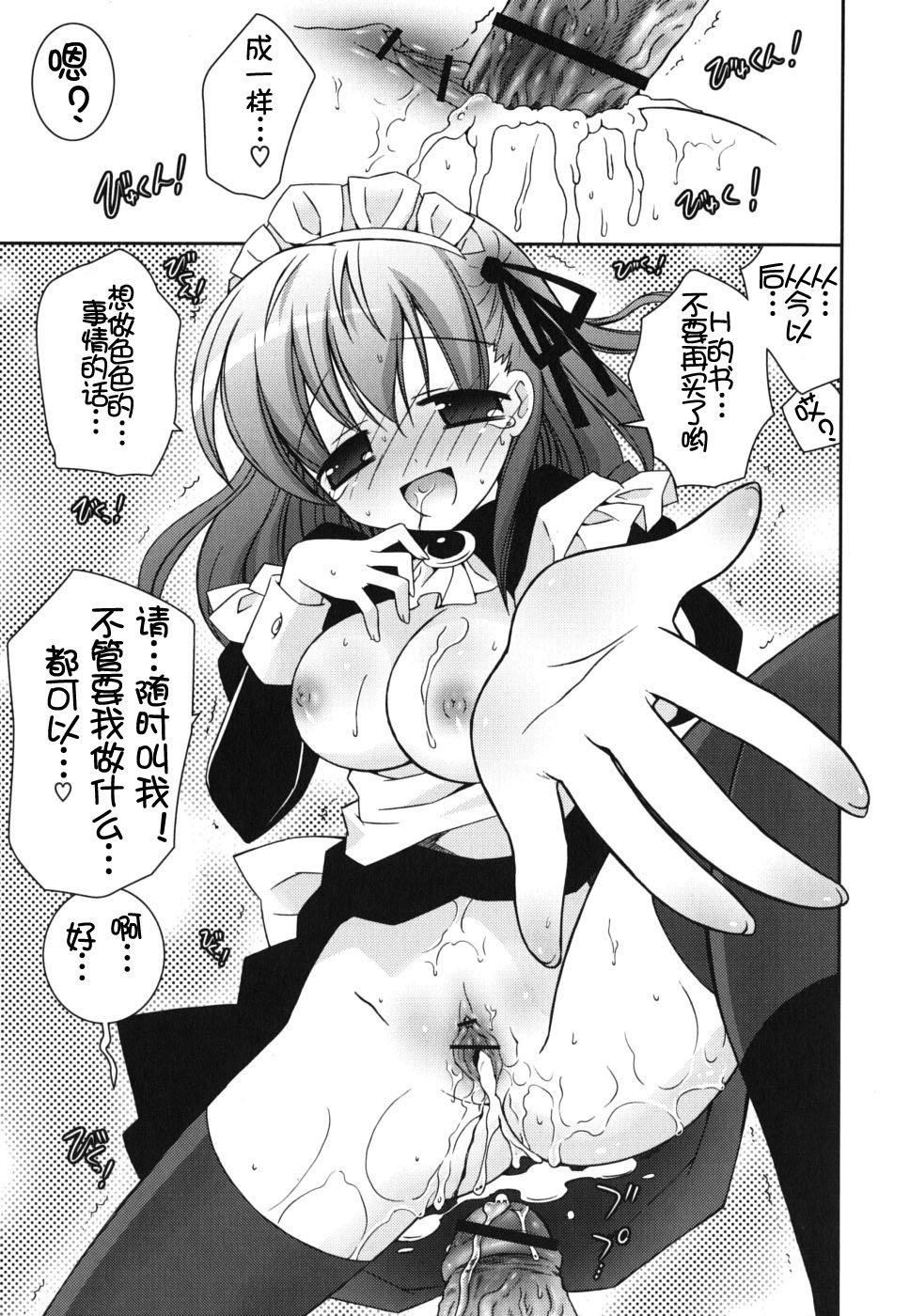 《死者的妹妹不可能如此色情》漫画 僕の妹がこんなにエロいはずがない