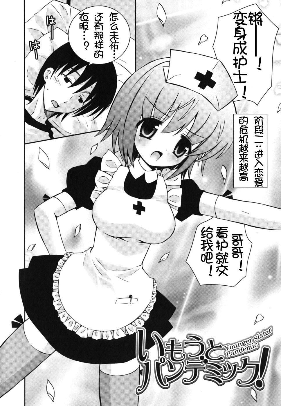 《死者的妹妹不可能如此色情》漫画 僕の妹がこんなにエロいはずがない