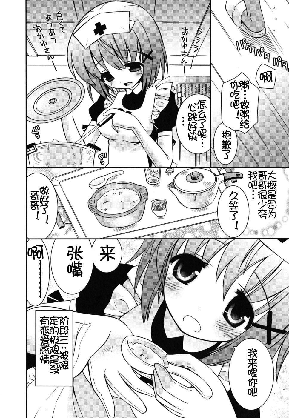 《死者的妹妹不可能如此色情》漫画 僕の妹がこんなにエロいはずがない
