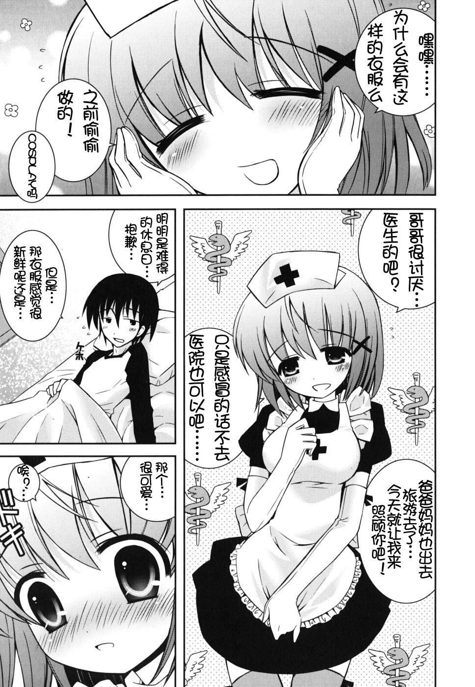 《死者的妹妹不可能如此色情》漫画 僕の妹がこんなにエロいはずがない