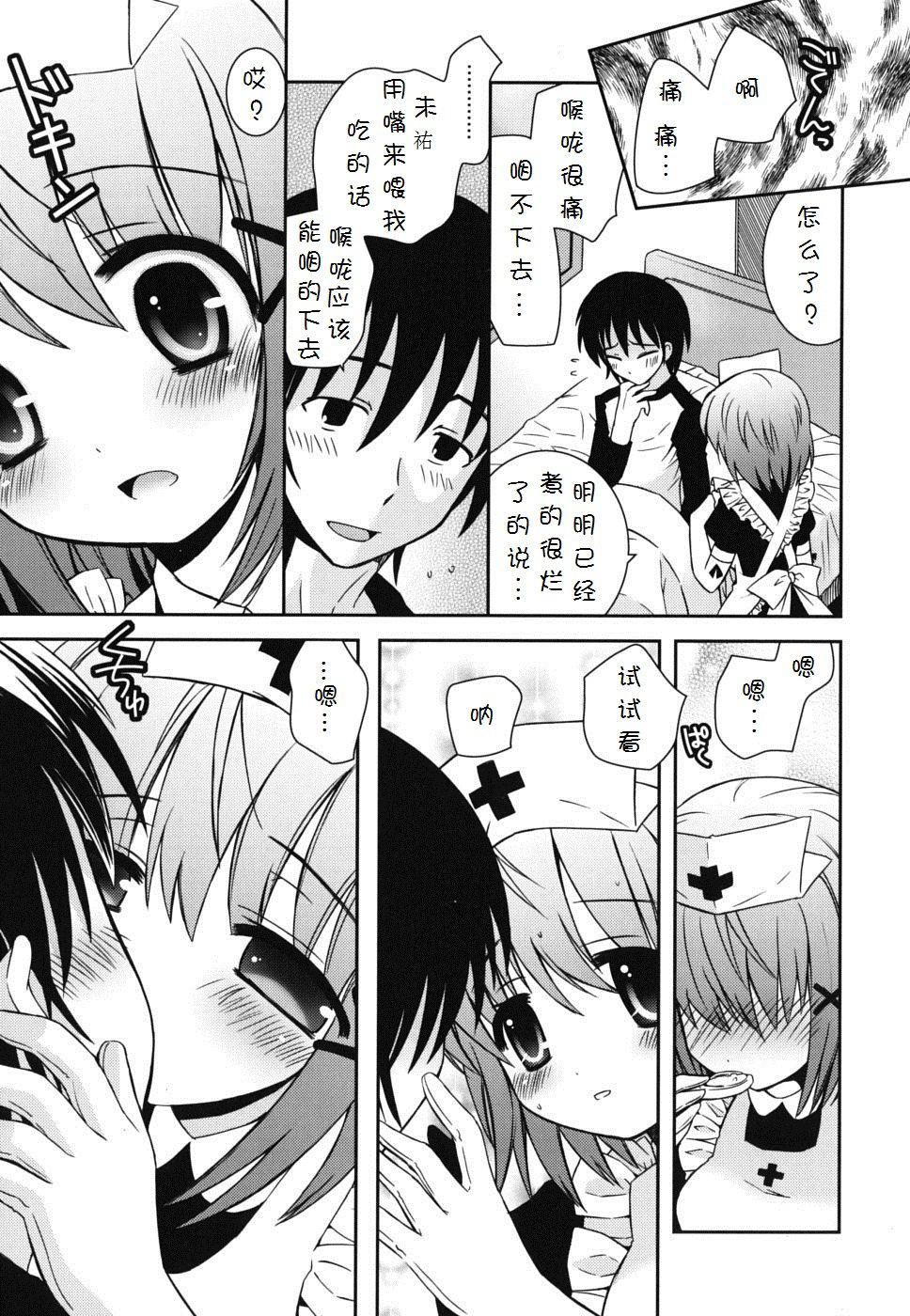 《死者的妹妹不可能如此色情》漫画 僕の妹がこんなにエロいはずがない
