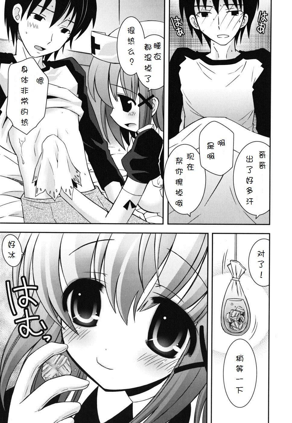 《死者的妹妹不可能如此色情》漫画 僕の妹がこんなにエロいはずがない