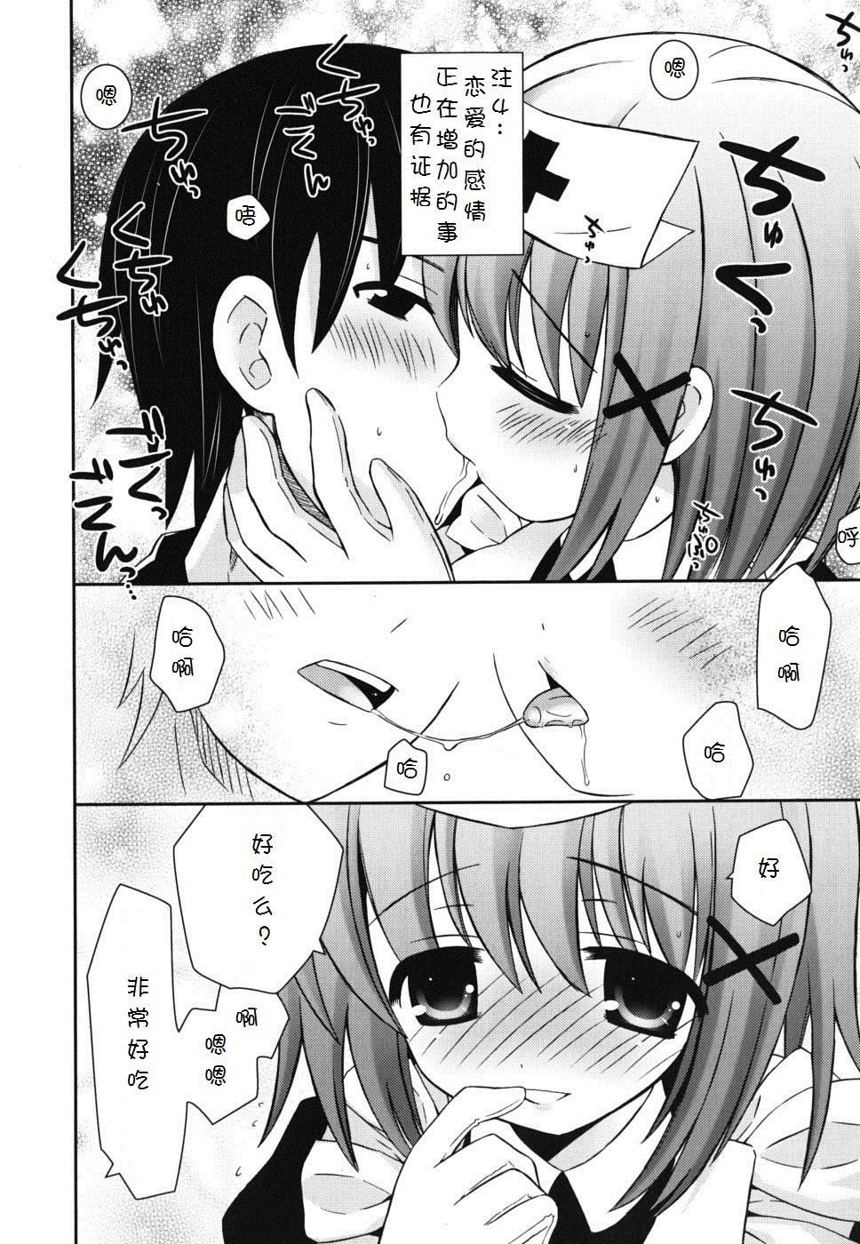 《死者的妹妹不可能如此色情》漫画 僕の妹がこんなにエロいはずがない