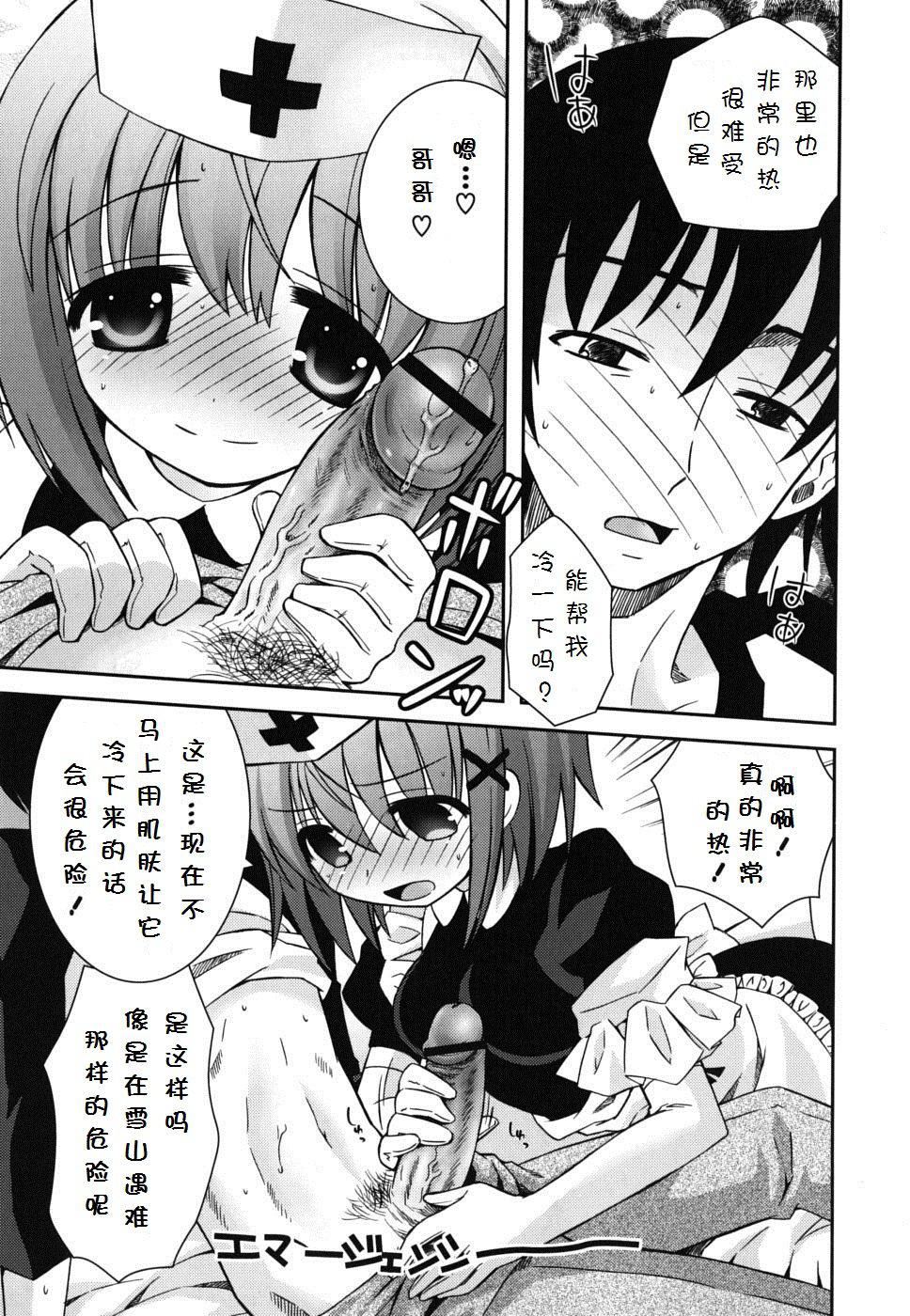 《死者的妹妹不可能如此色情》漫画 僕の妹がこんなにエロいはずがない