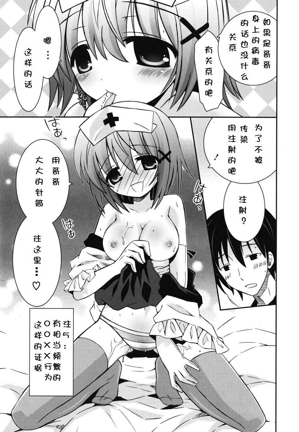 《死者的妹妹不可能如此色情》漫画 僕の妹がこんなにエロいはずがない