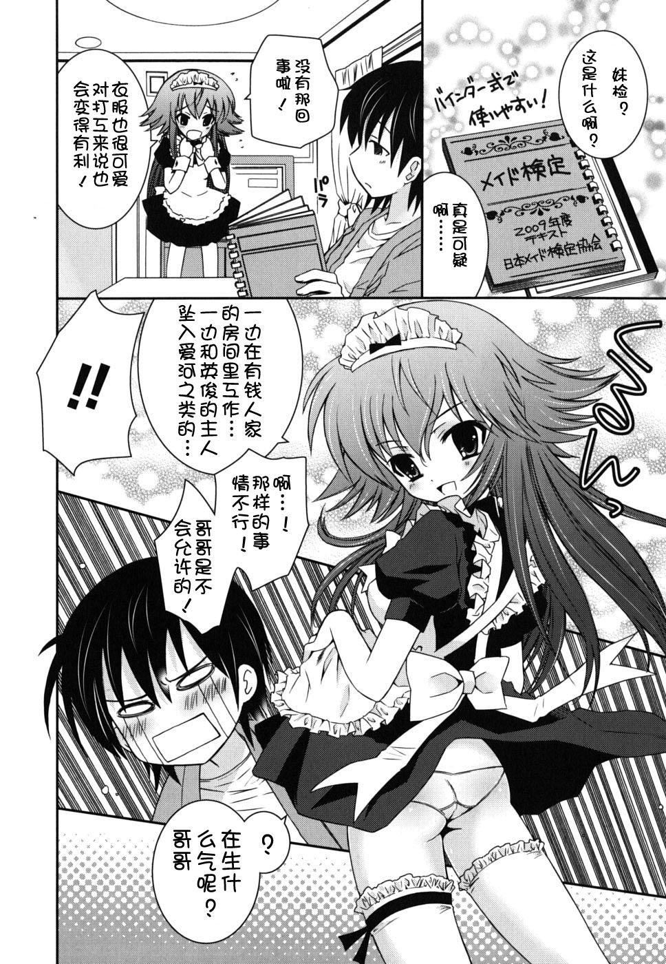 《死者的妹妹不可能如此色情》漫画 僕の妹がこんなにエロいはずがない