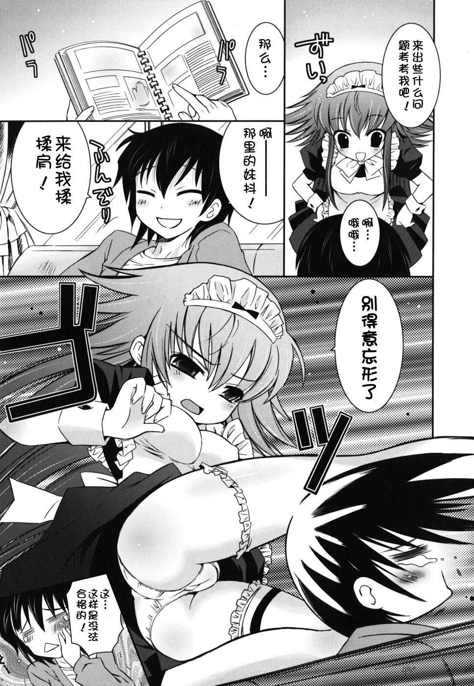 《死者的妹妹不可能如此色情》漫画 僕の妹がこんなにエロいはずがない