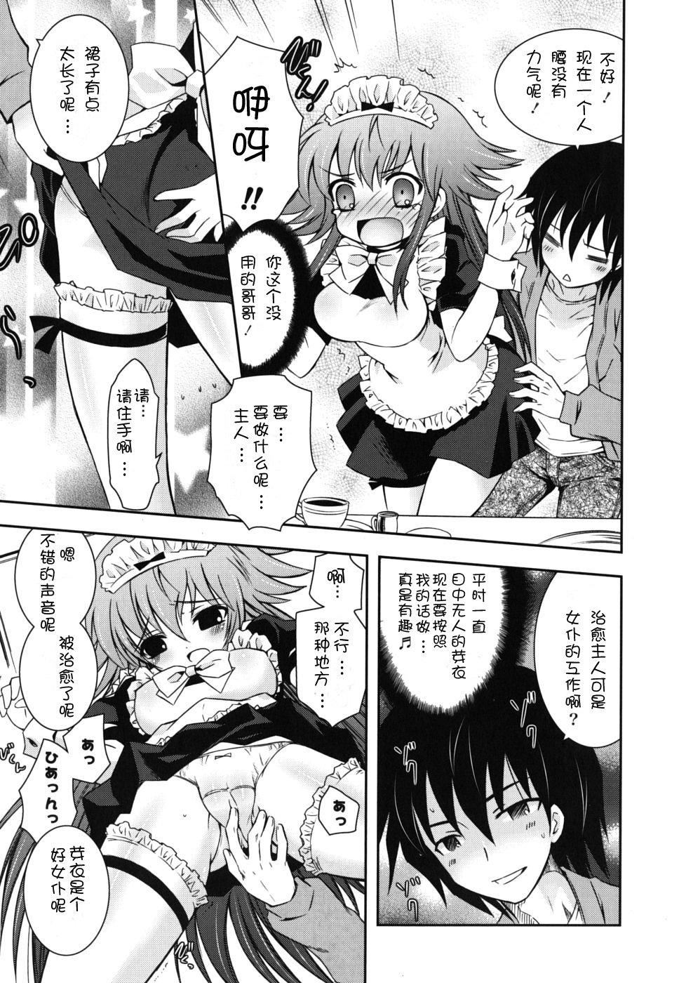 《死者的妹妹不可能如此色情》漫画 僕の妹がこんなにエロいはずがない
