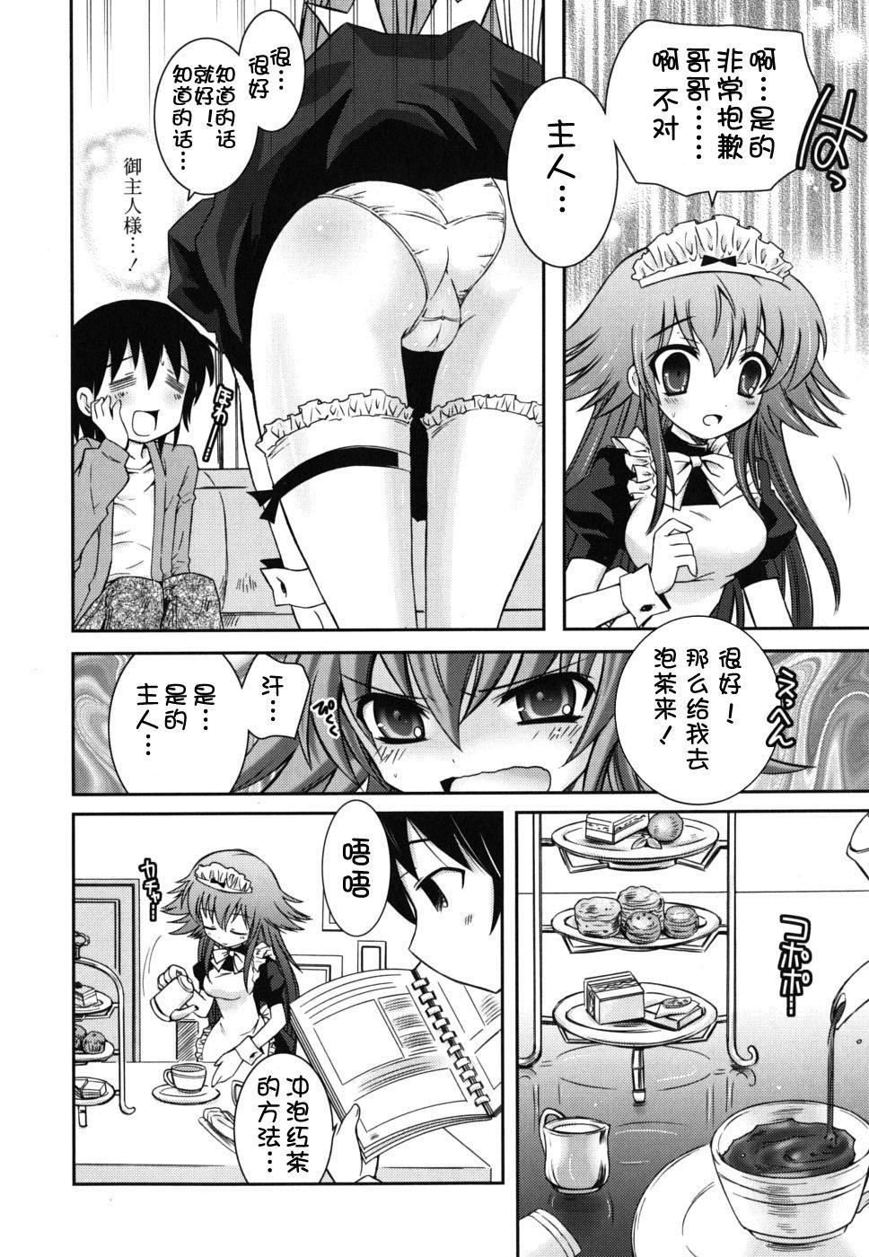 《死者的妹妹不可能如此色情》漫画 僕の妹がこんなにエロいはずがない
