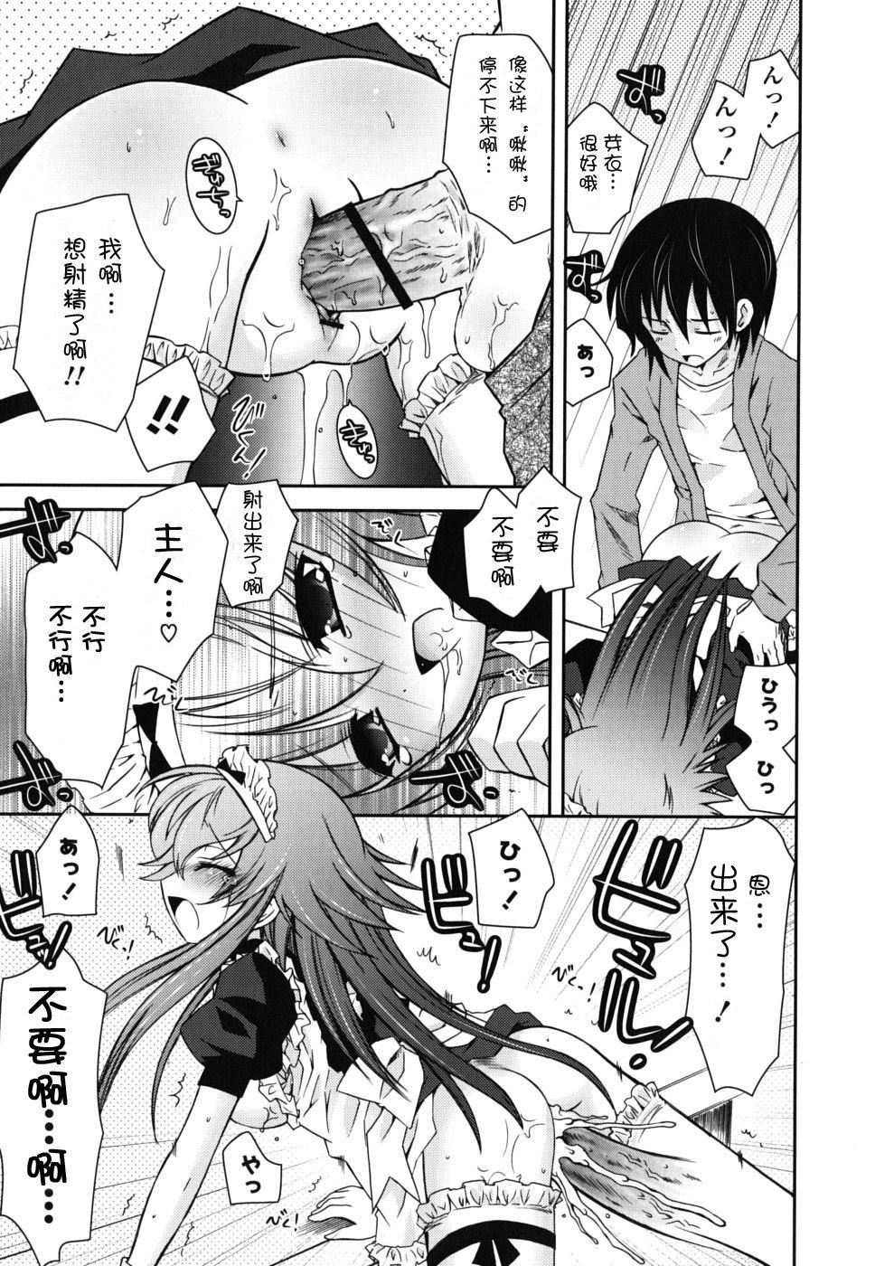 《死者的妹妹不可能如此色情》漫画 僕の妹がこんなにエロいはずがない