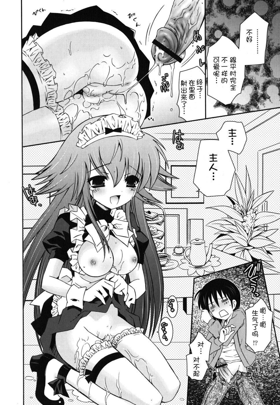 《死者的妹妹不可能如此色情》漫画 僕の妹がこんなにエロいはずがない