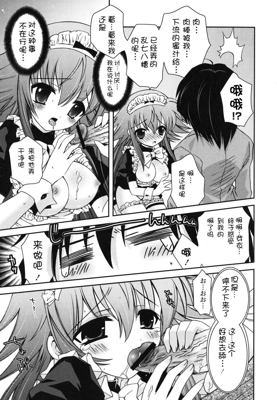 《死者的妹妹不可能如此色情》漫画 僕の妹がこんなにエロいはずがない