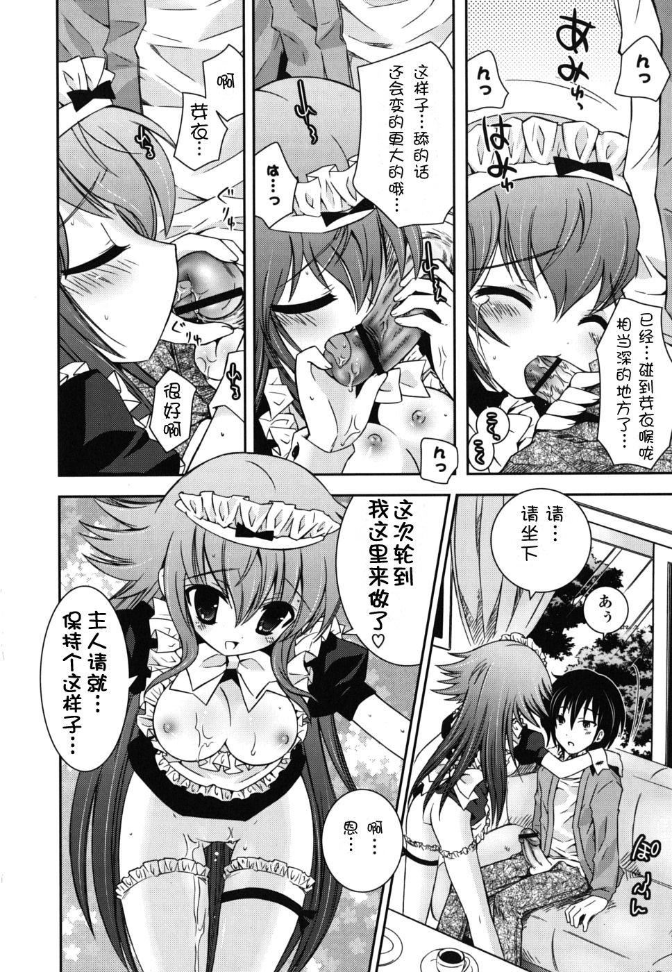 《死者的妹妹不可能如此色情》漫画 僕の妹がこんなにエロいはずがない