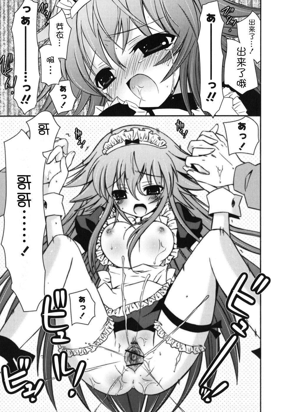《死者的妹妹不可能如此色情》漫画 僕の妹がこんなにエロいはずがない