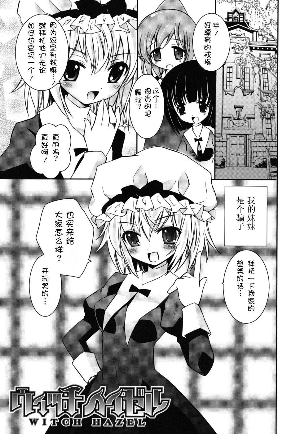 《死者的妹妹不可能如此色情》漫画 僕の妹がこんなにエロいはずがない