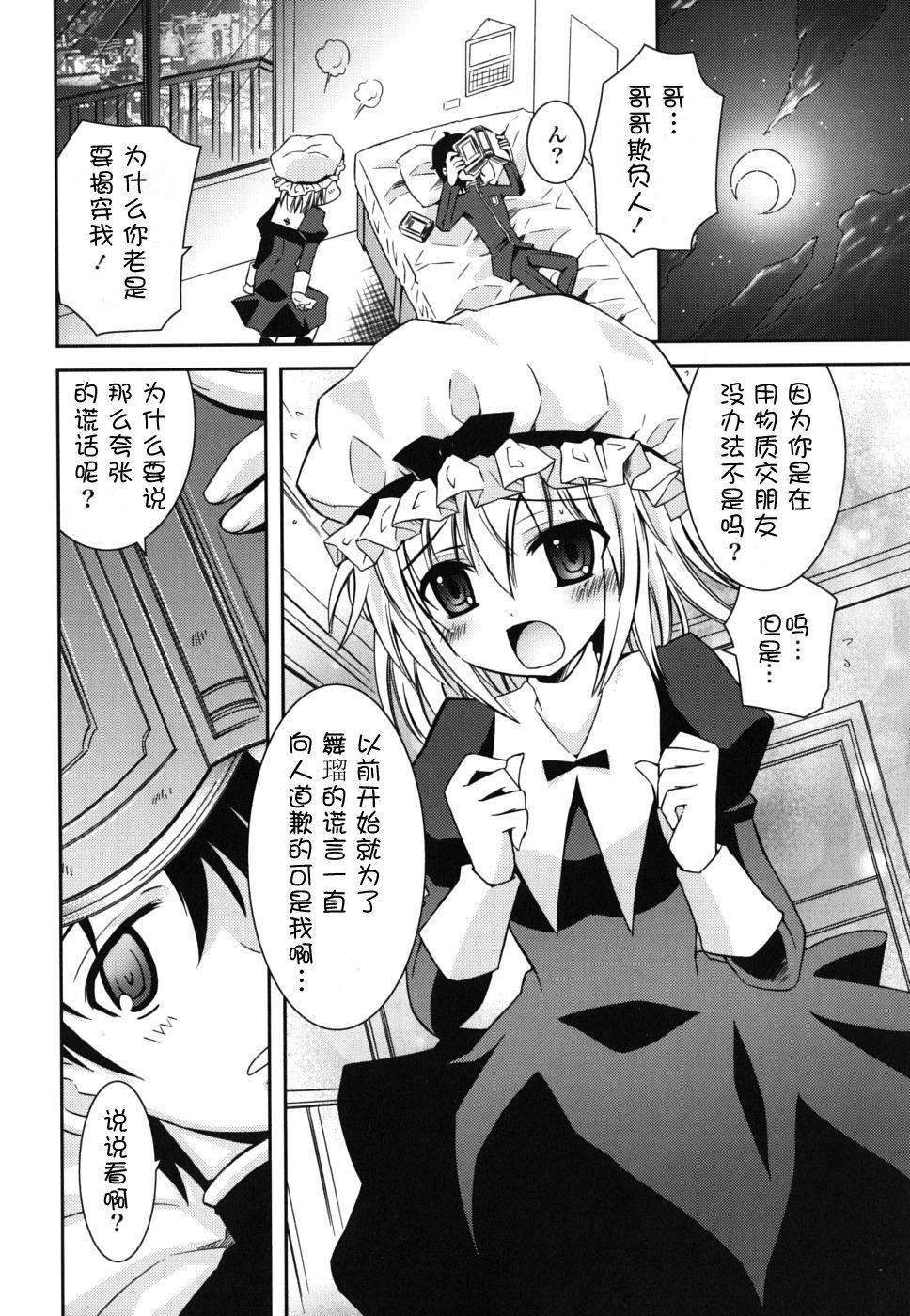 《死者的妹妹不可能如此色情》漫画 僕の妹がこんなにエロいはずがない