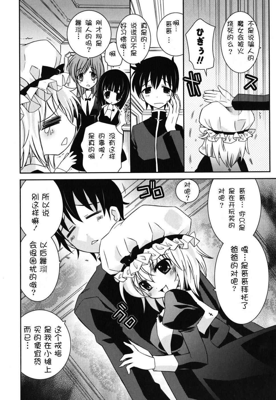 《死者的妹妹不可能如此色情》漫画 僕の妹がこんなにエロいはずがない