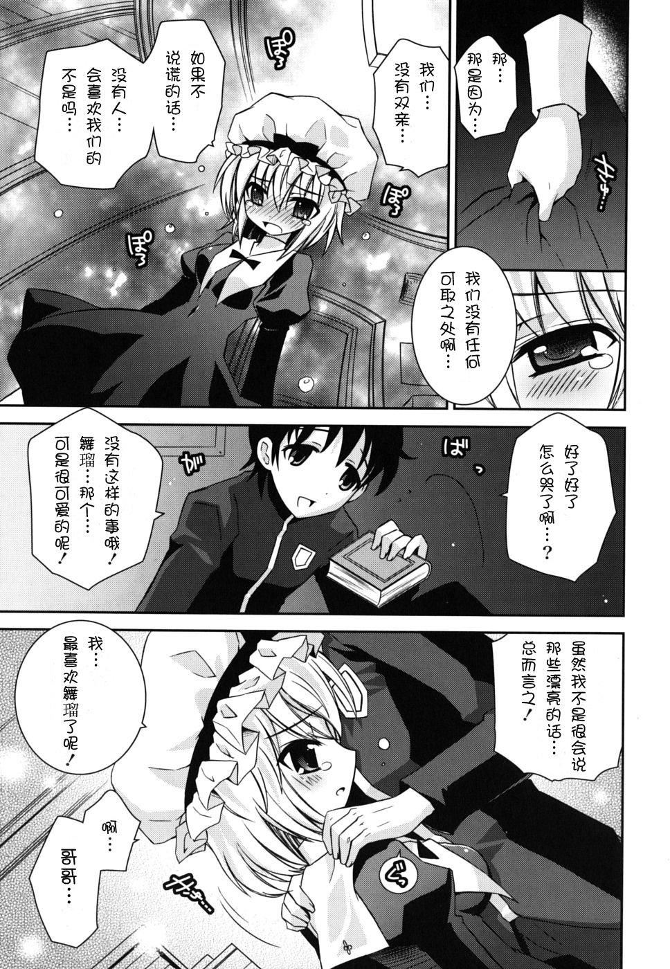 《死者的妹妹不可能如此色情》漫画 僕の妹がこんなにエロいはずがない