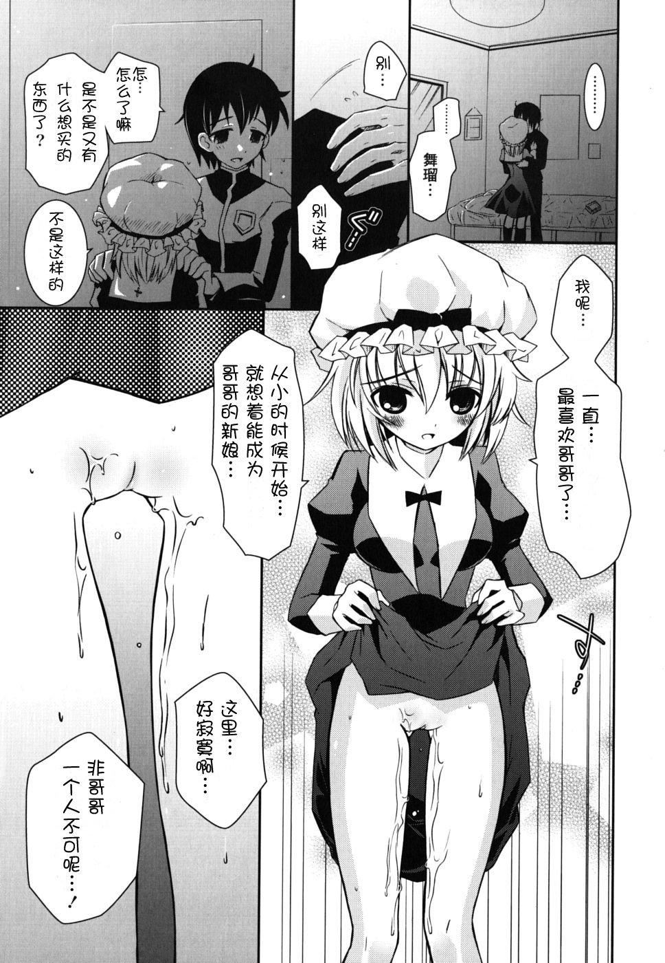 《死者的妹妹不可能如此色情》漫画 僕の妹がこんなにエロいはずがない