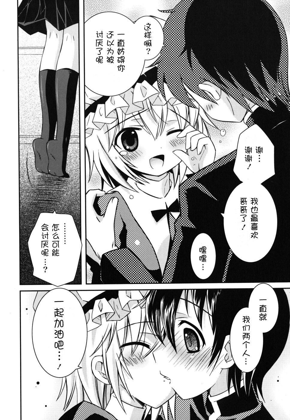 《死者的妹妹不可能如此色情》漫画 僕の妹がこんなにエロいはずがない