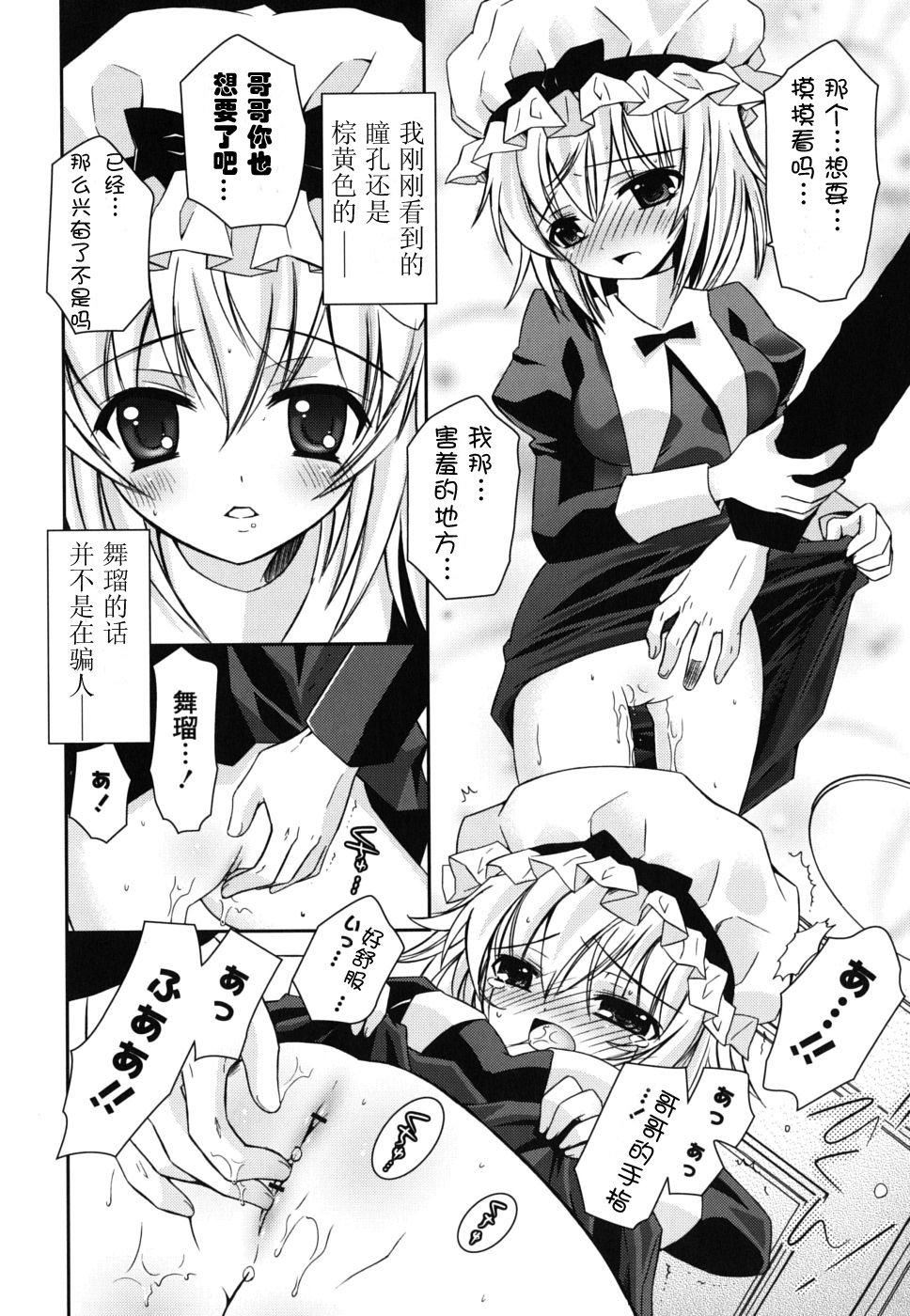 《死者的妹妹不可能如此色情》漫画 僕の妹がこんなにエロいはずがない