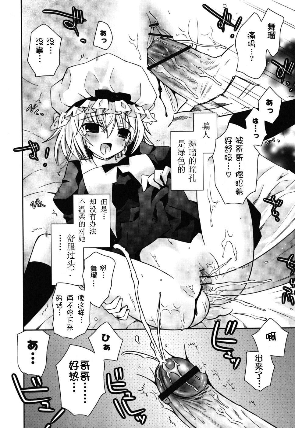 《死者的妹妹不可能如此色情》漫画 僕の妹がこんなにエロいはずがない