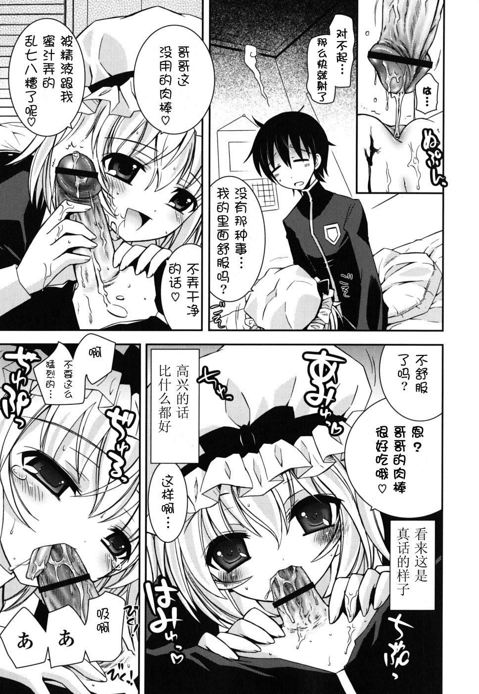 《死者的妹妹不可能如此色情》漫画 僕の妹がこんなにエロいはずがない