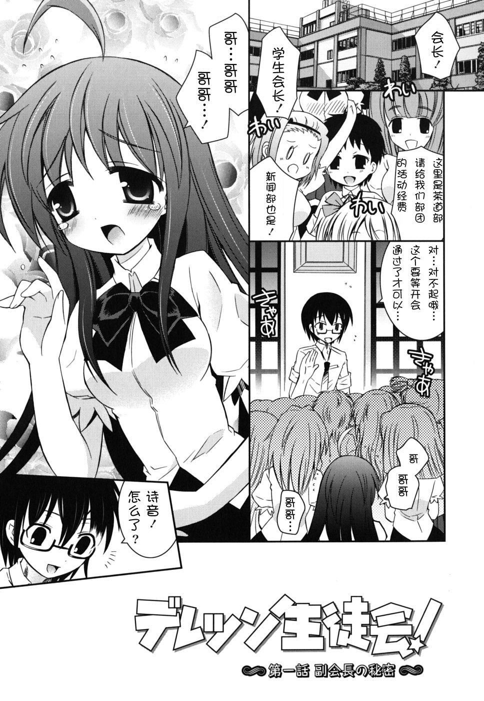 《死者的妹妹不可能如此色情》漫画 僕の妹がこんなにエロいはずがない