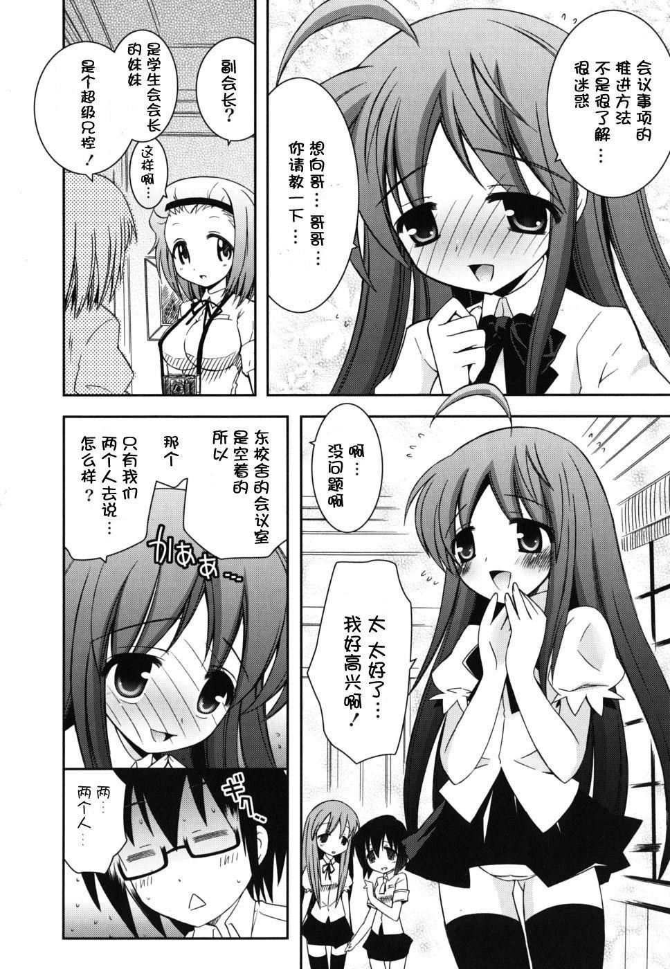 《死者的妹妹不可能如此色情》漫画 僕の妹がこんなにエロいはずがない