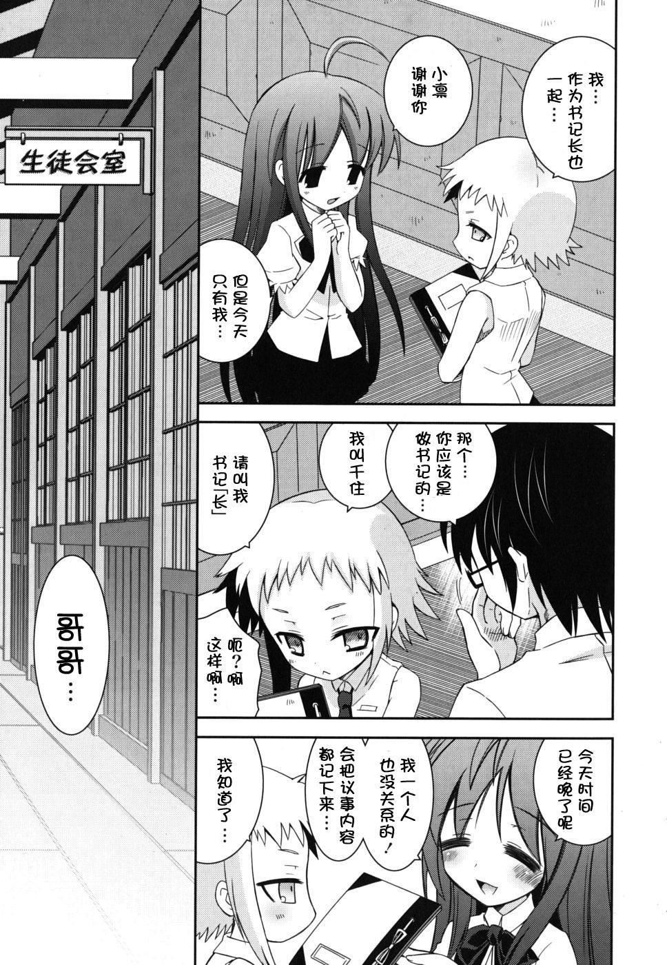 《死者的妹妹不可能如此色情》漫画 僕の妹がこんなにエロいはずがない